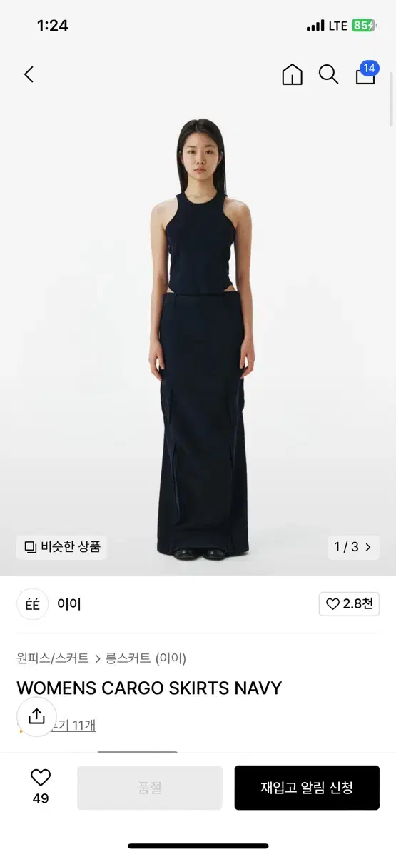 누마레 EE 카고 스커트 네이비 색상 구해요!